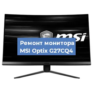 Замена конденсаторов на мониторе MSI Optix G27CQ4 в Нижнем Новгороде